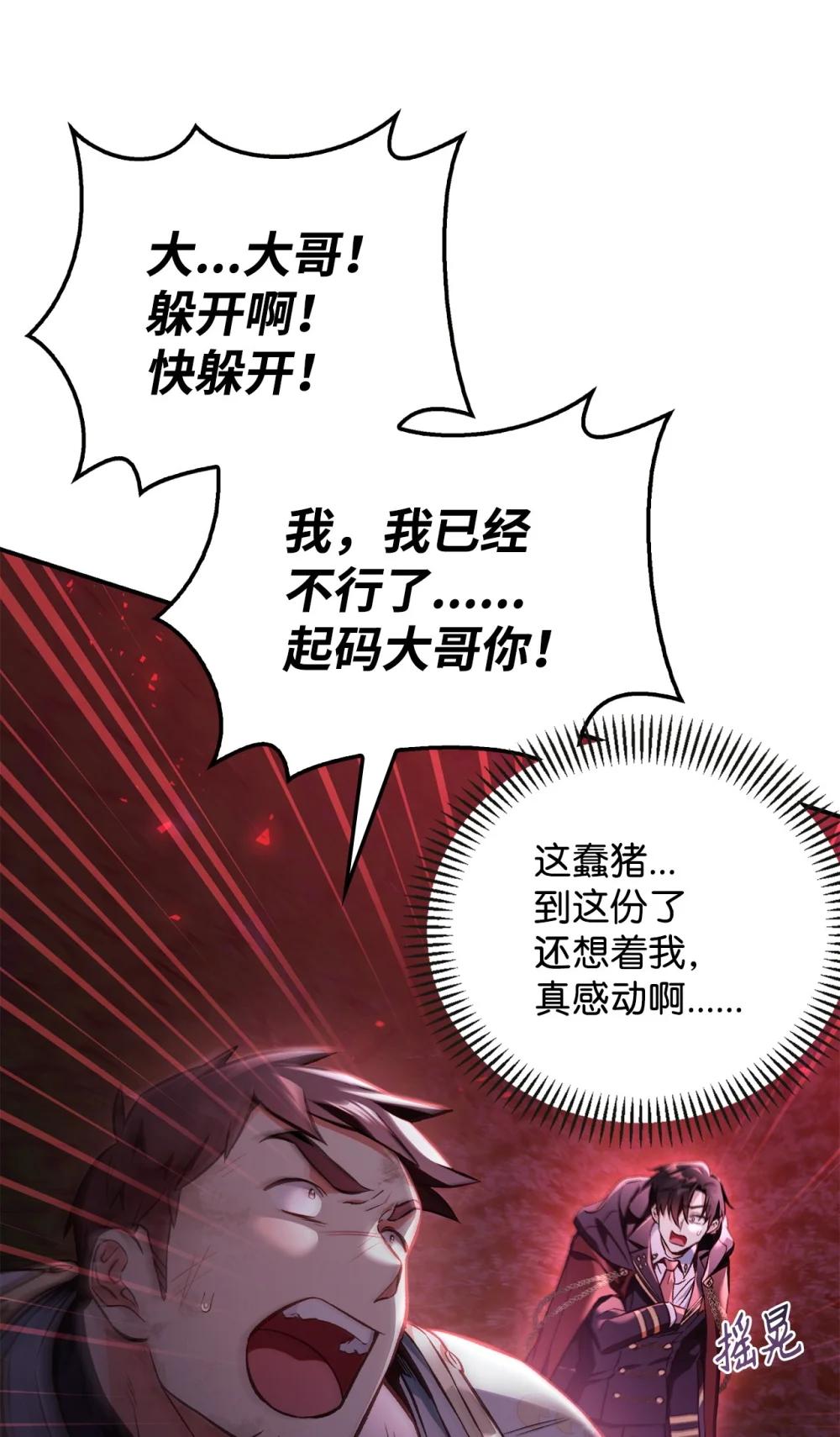 094 信念之盾 第26页