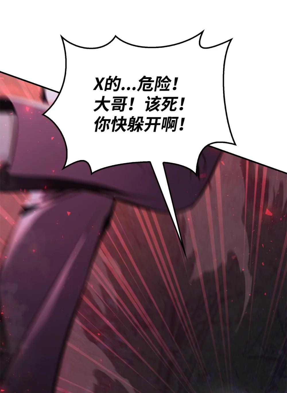 094 信念之盾 第29页