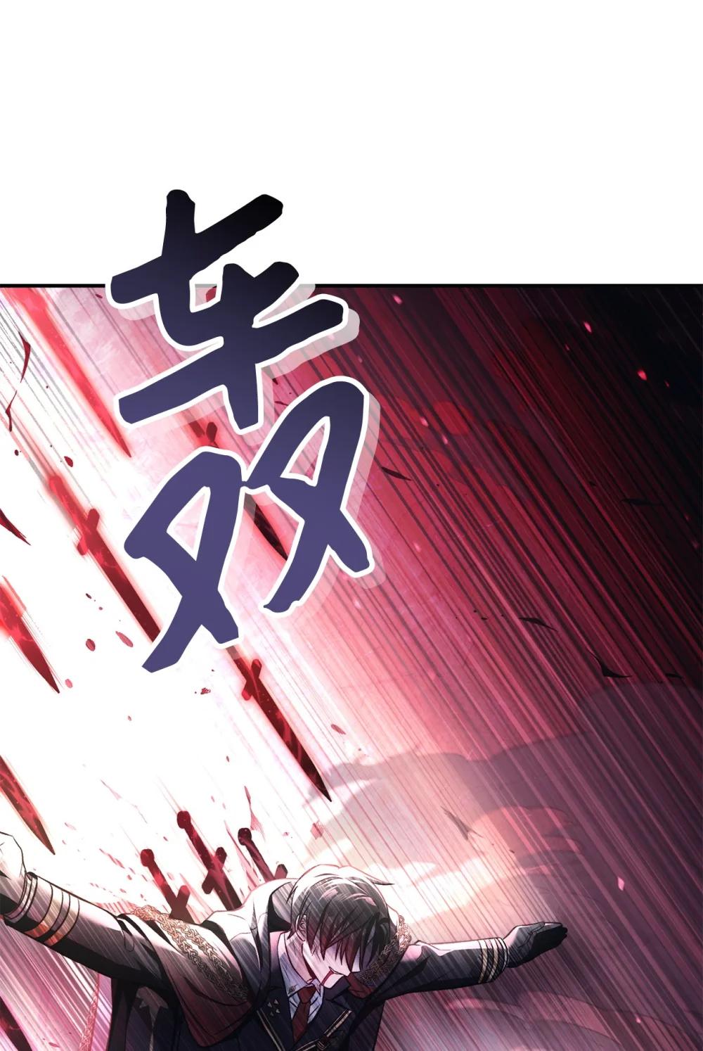094 信念之盾 第33页