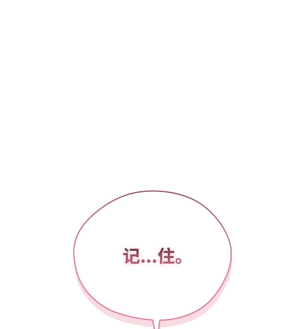 094 信念之盾 第35页