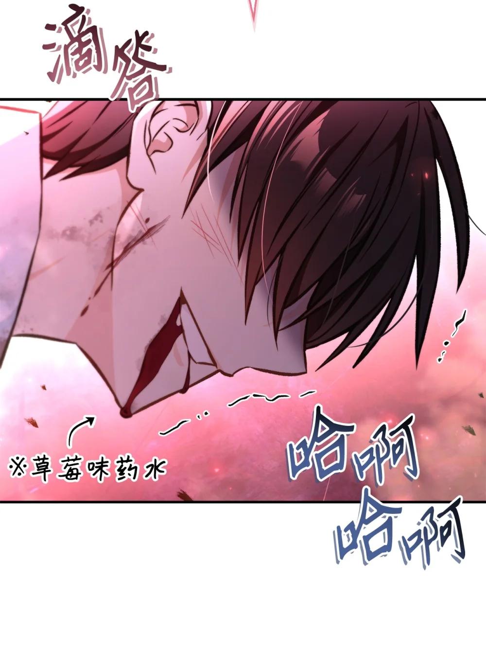 094 信念之盾 第36页