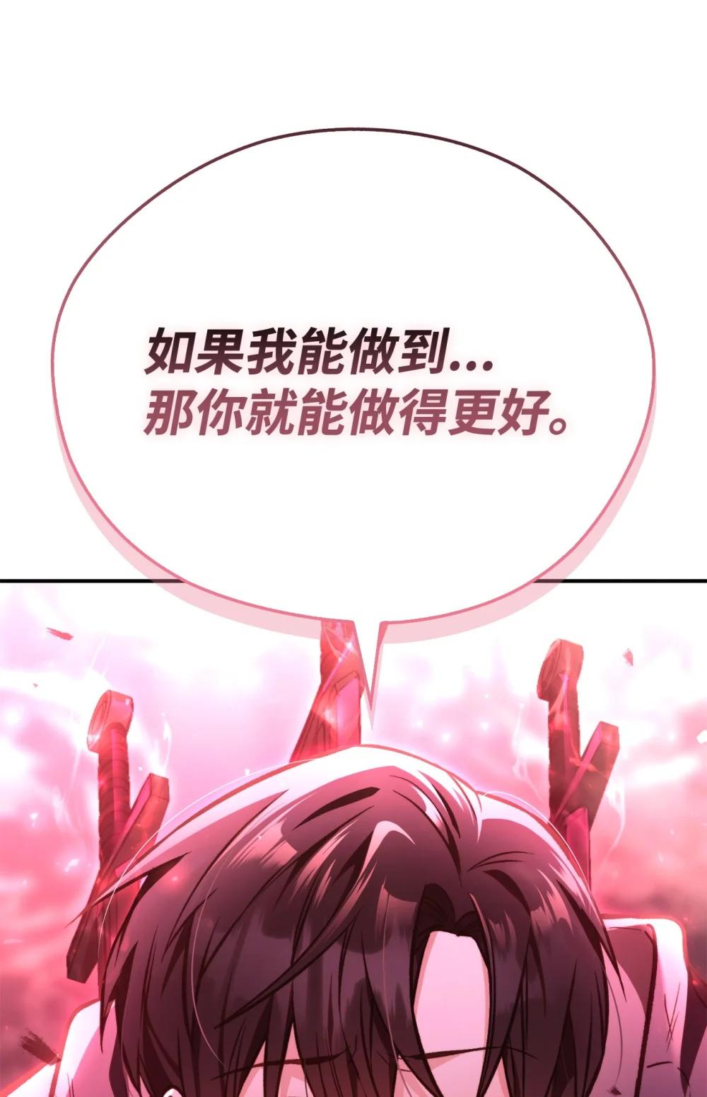 094 信念之盾 第37页