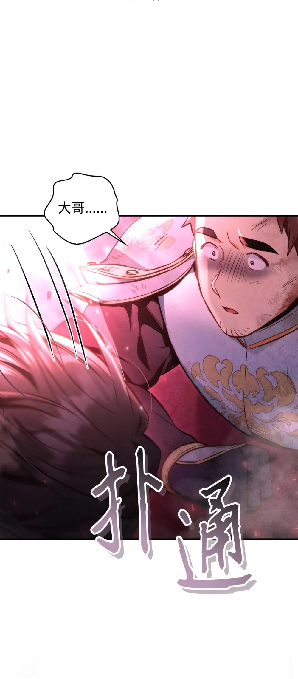 094 信念之盾 第39页