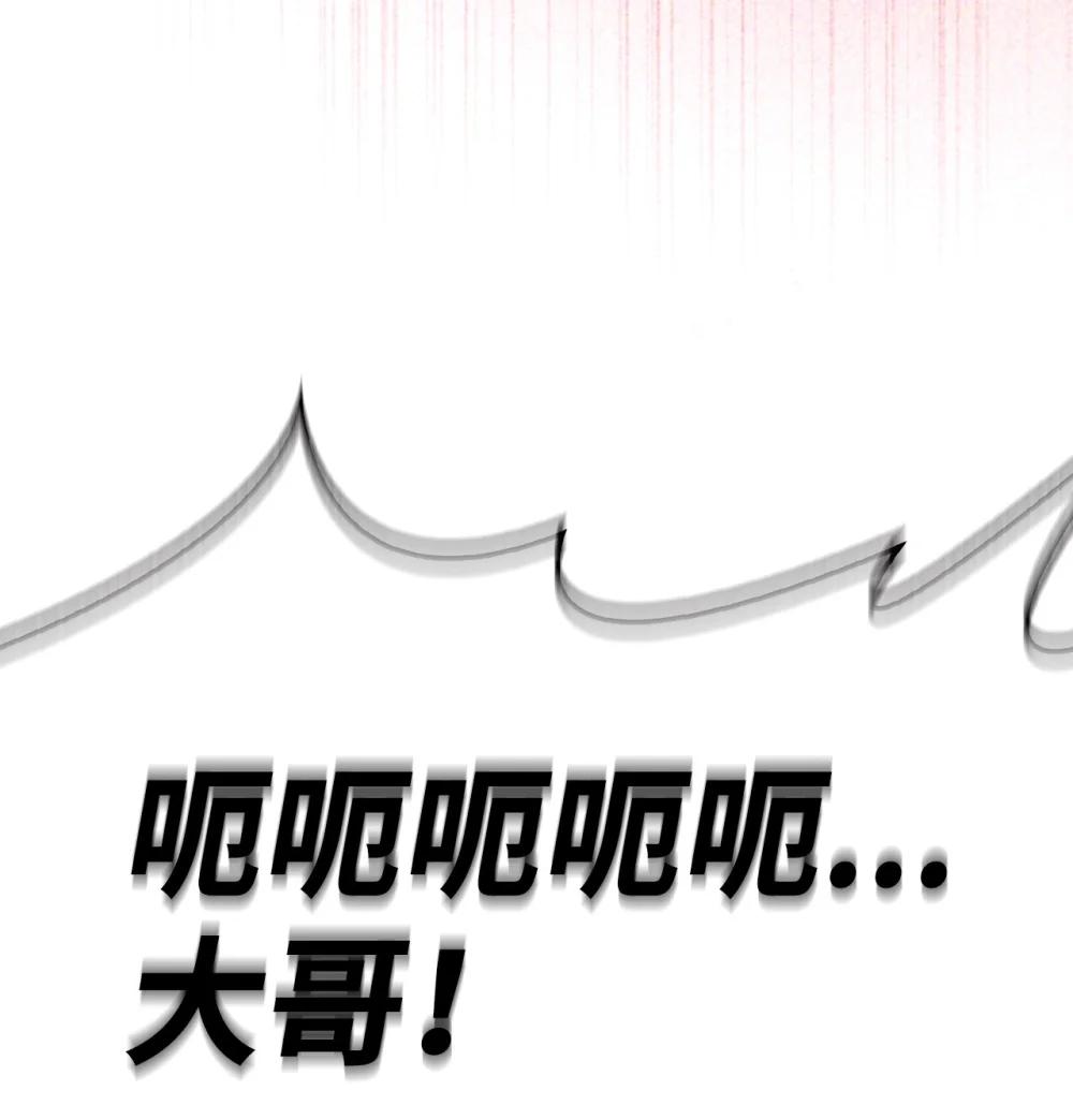 094 信念之盾 第42页