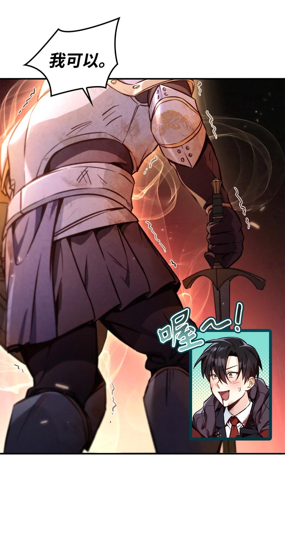 094 信念之盾 第47页