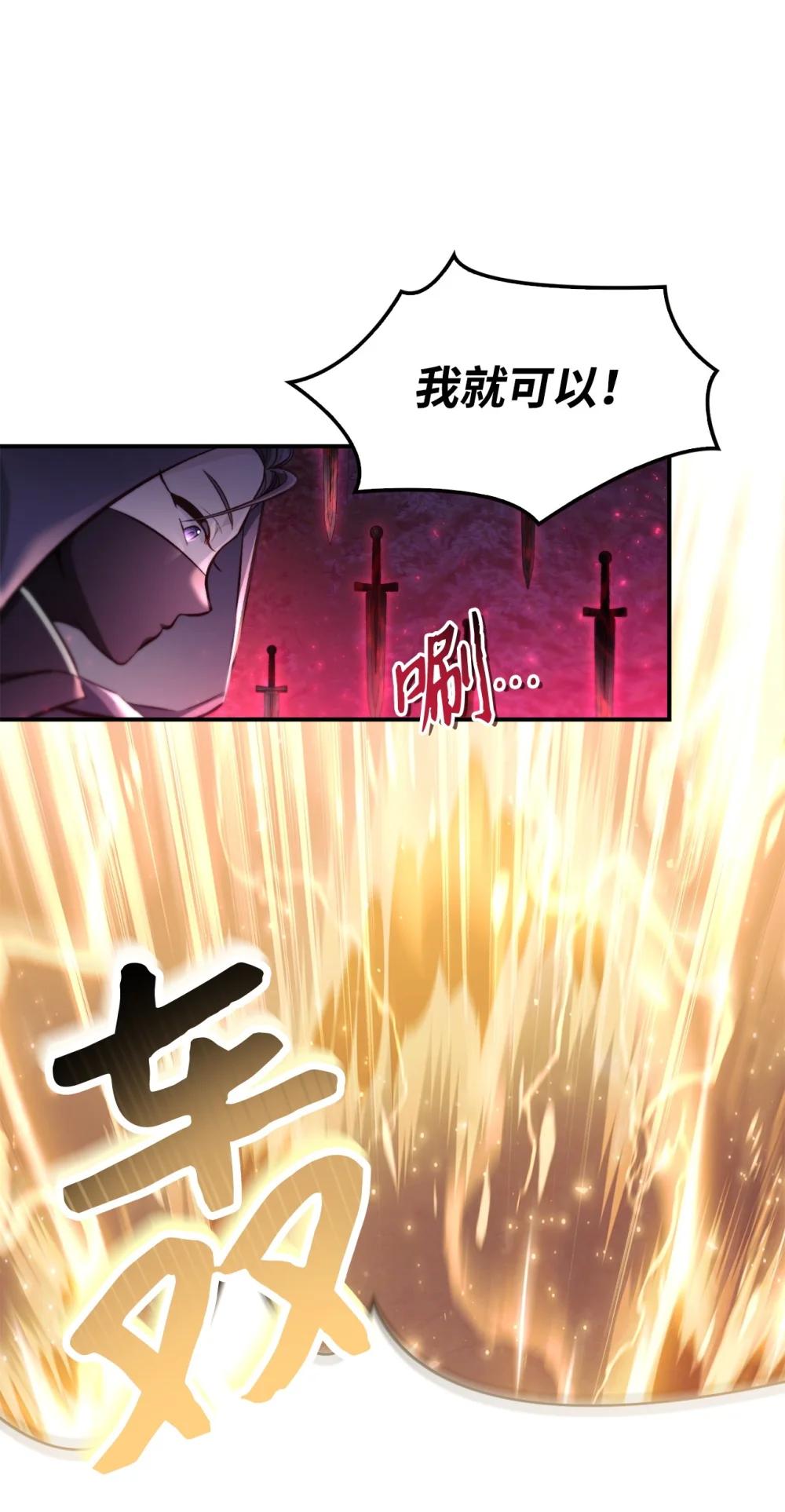094 信念之盾 第49页