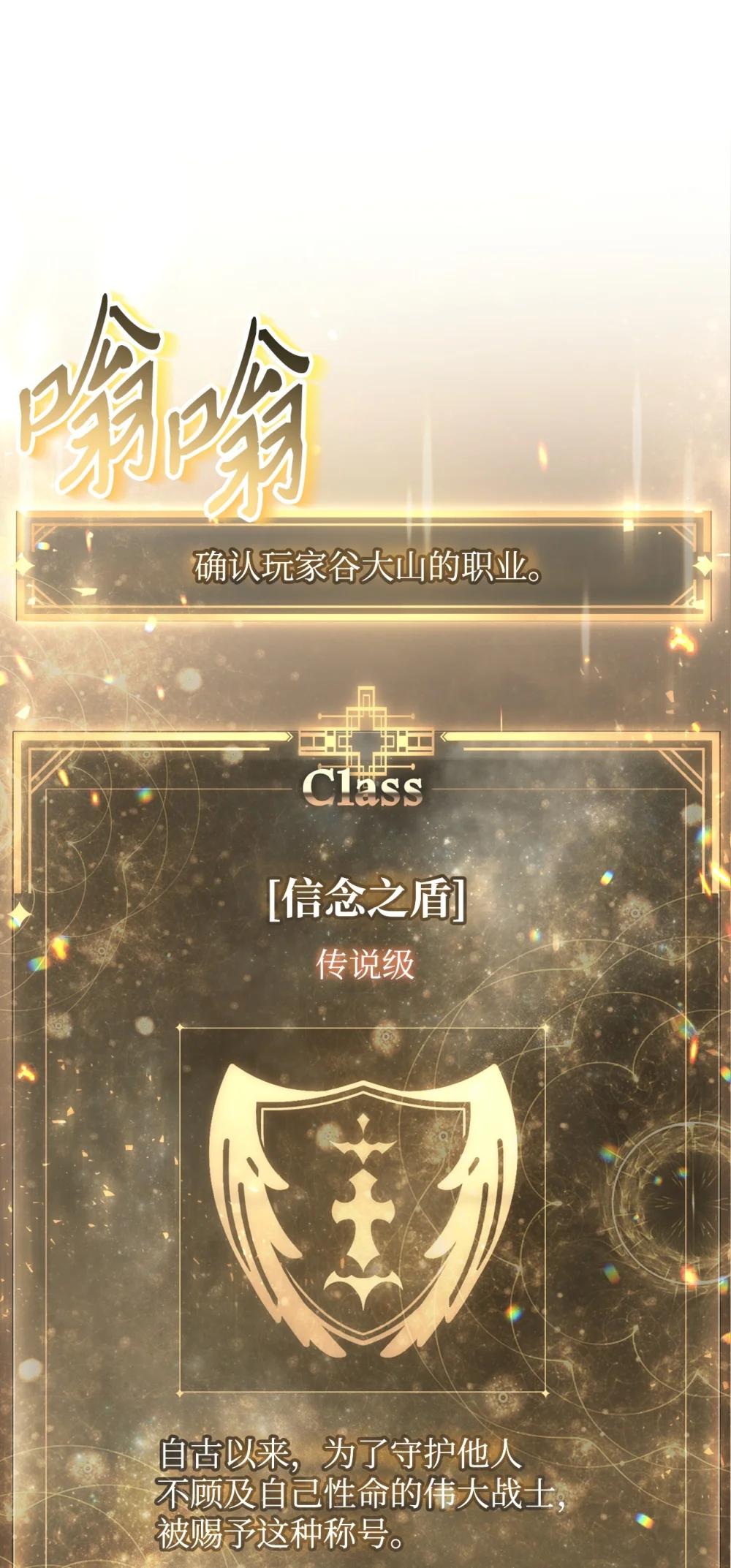 094 信念之盾 第53页