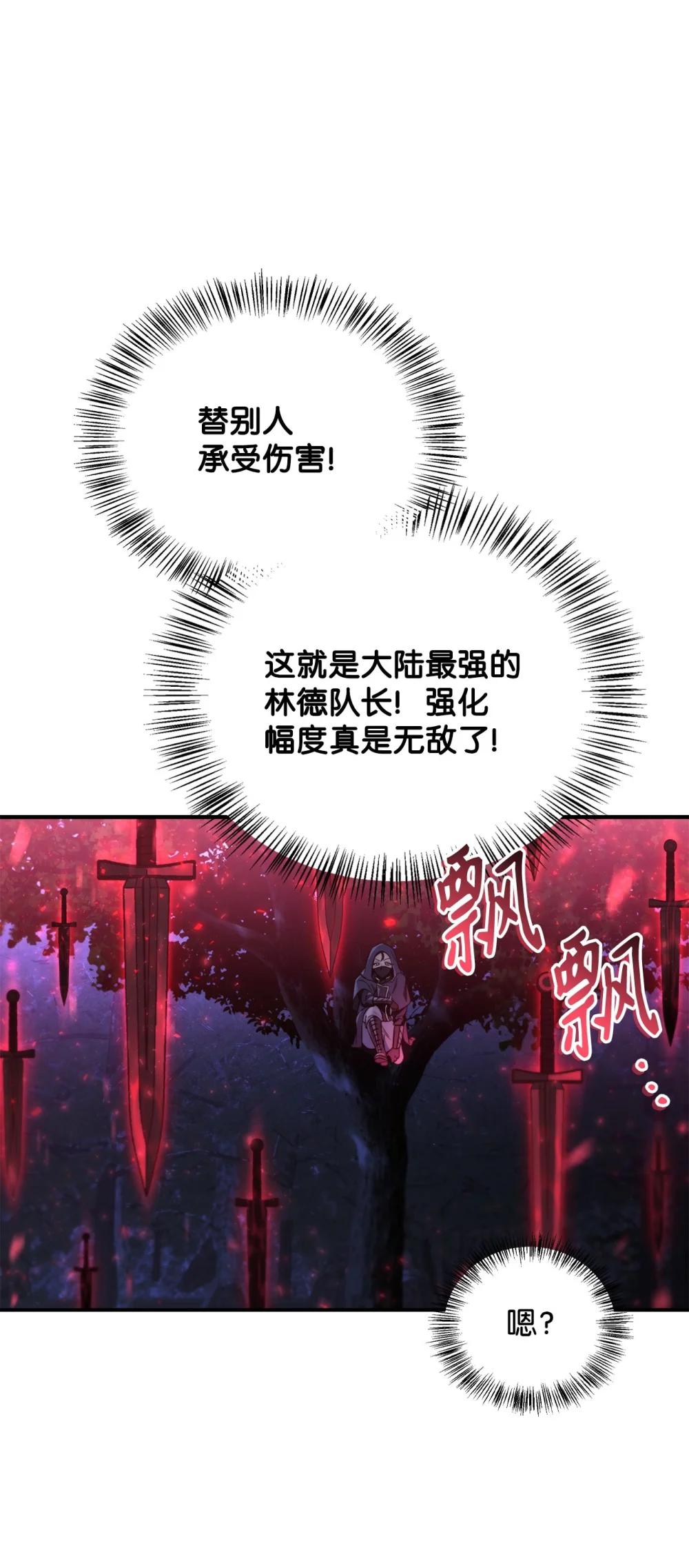 094 信念之盾 第56页