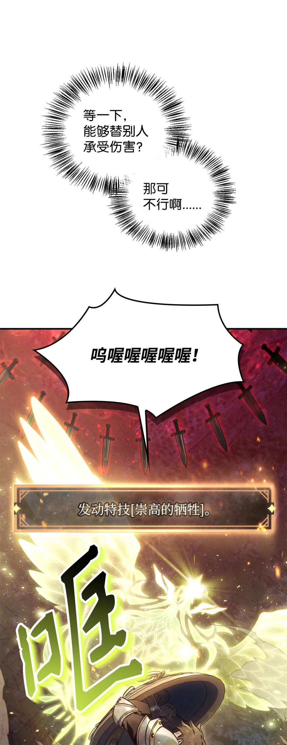 094 信念之盾 第57页