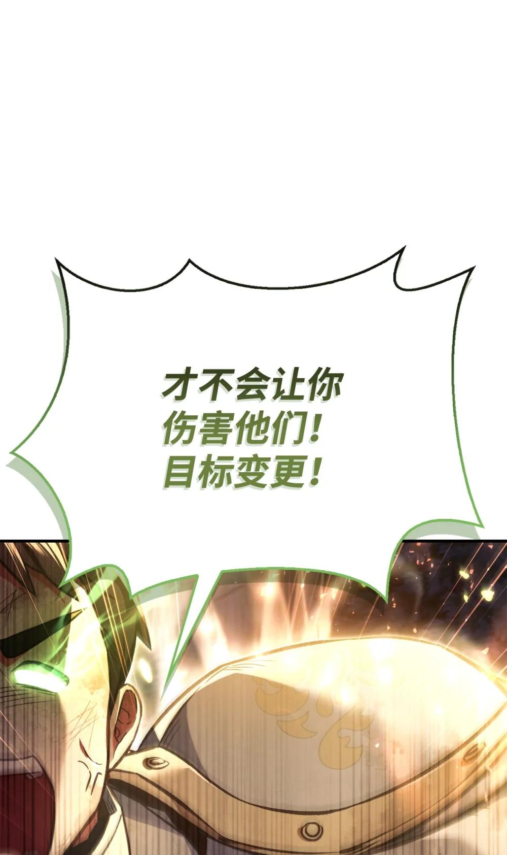 094 信念之盾 第62页