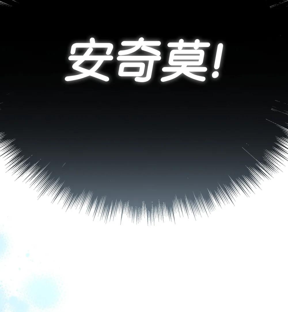 094 信念之盾 第68页