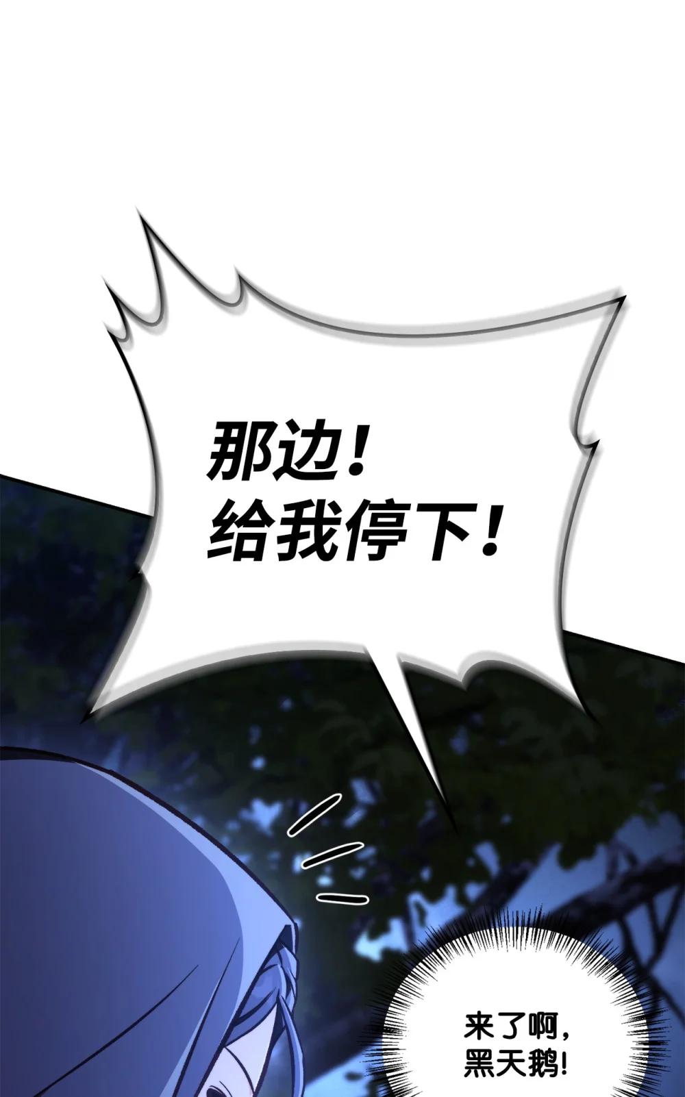 094 信念之盾 第70页