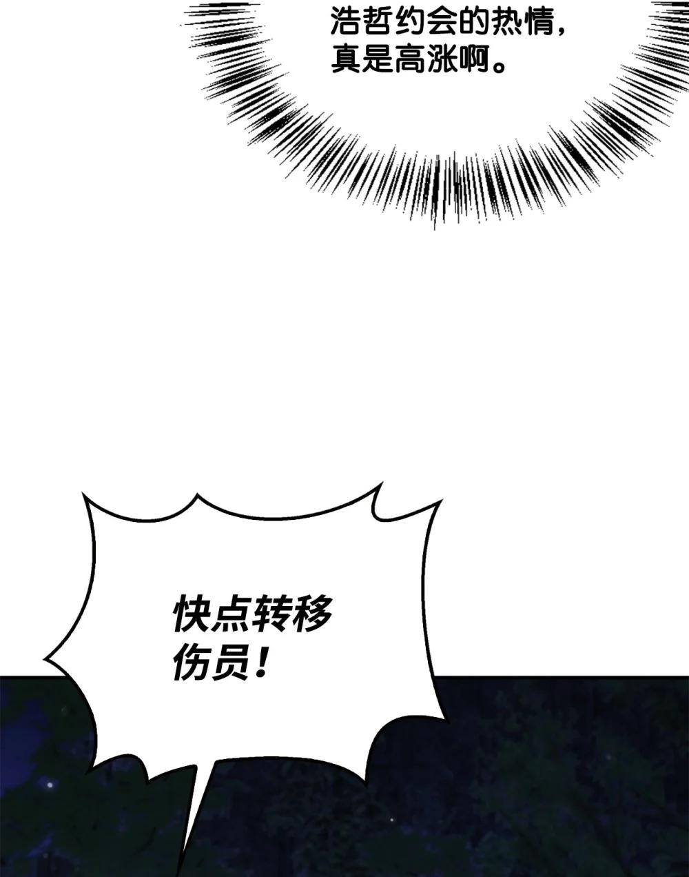094 信念之盾 第73页