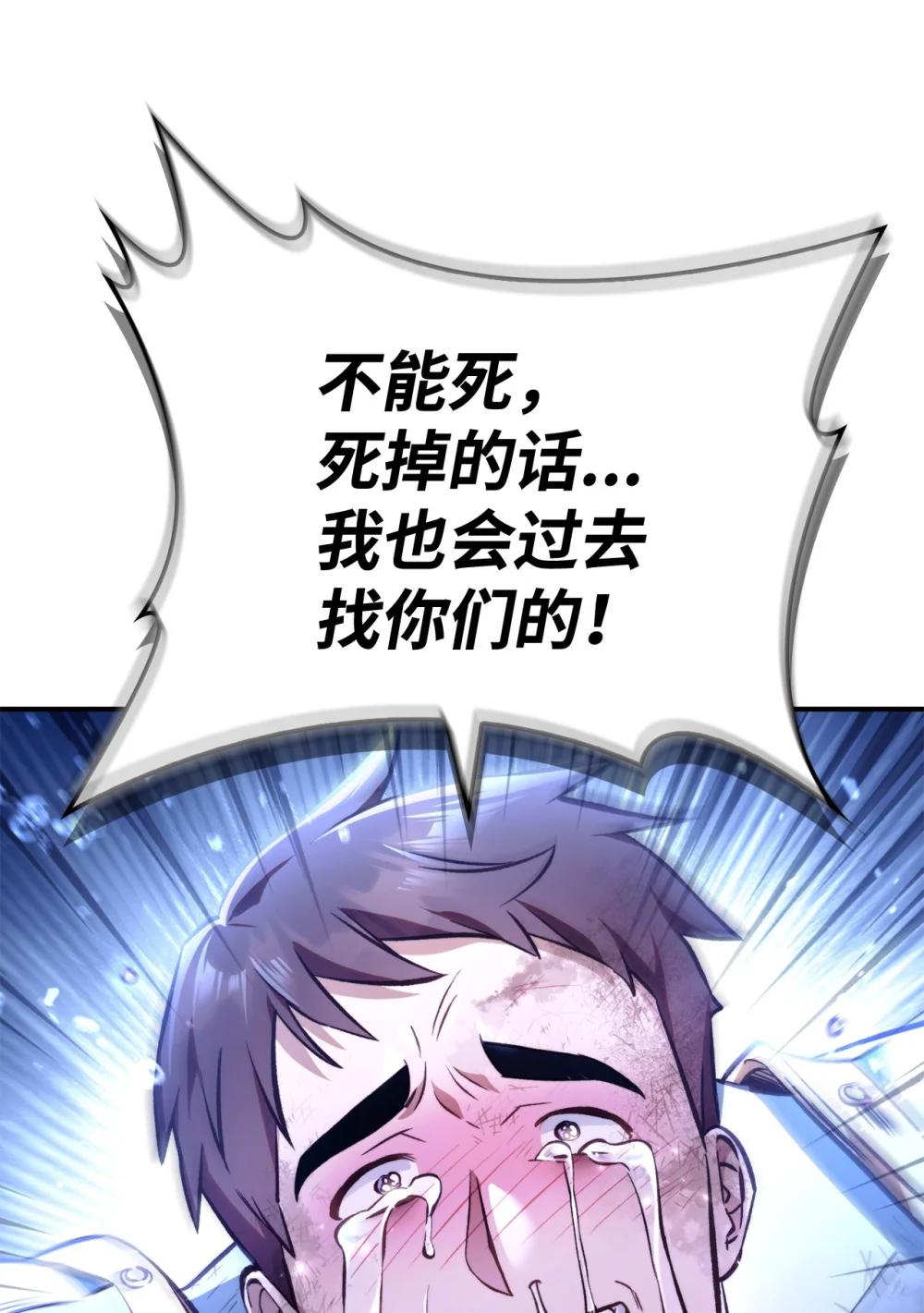 094 信念之盾 第78页