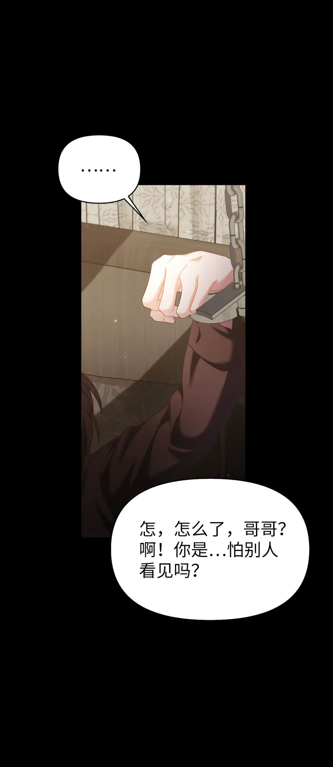 057 监禁 第22页