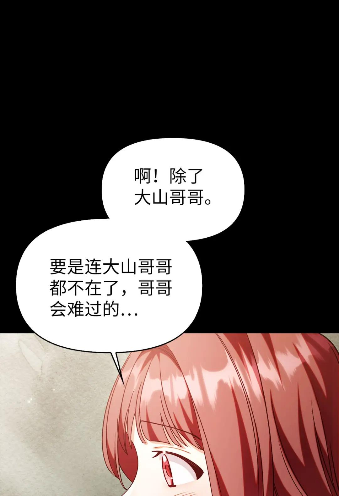 057 监禁 第24页