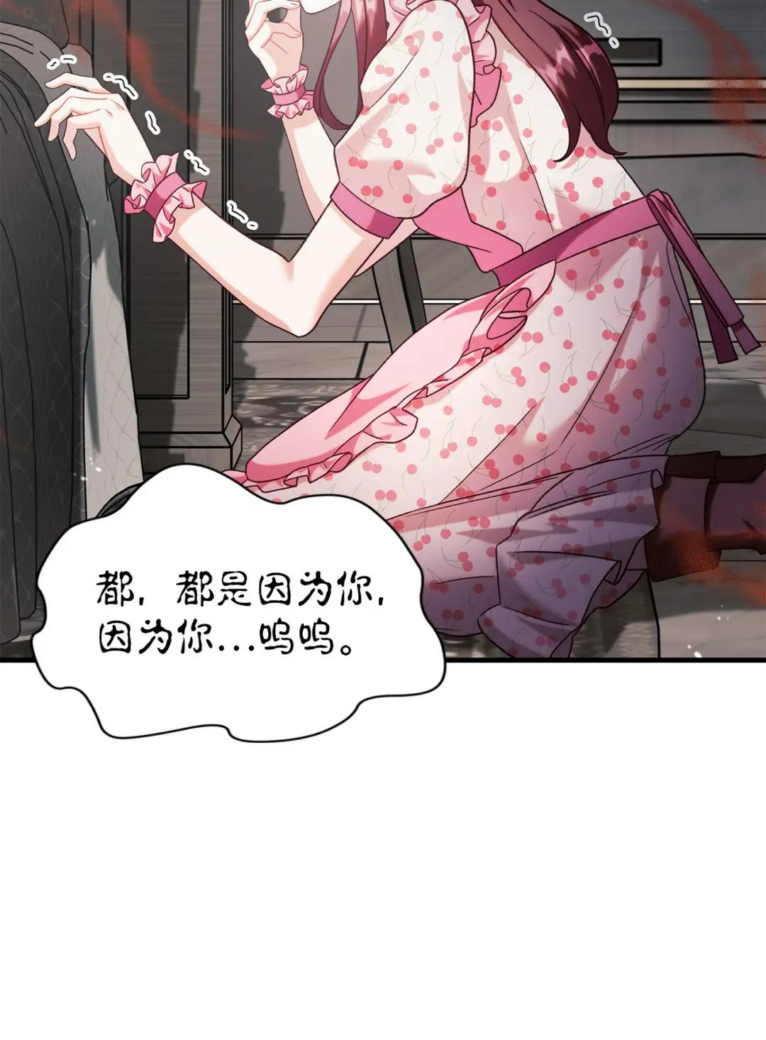 057 监禁 第29页