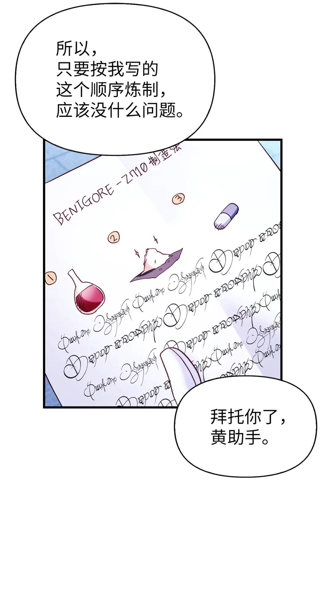 057 监禁 第52页