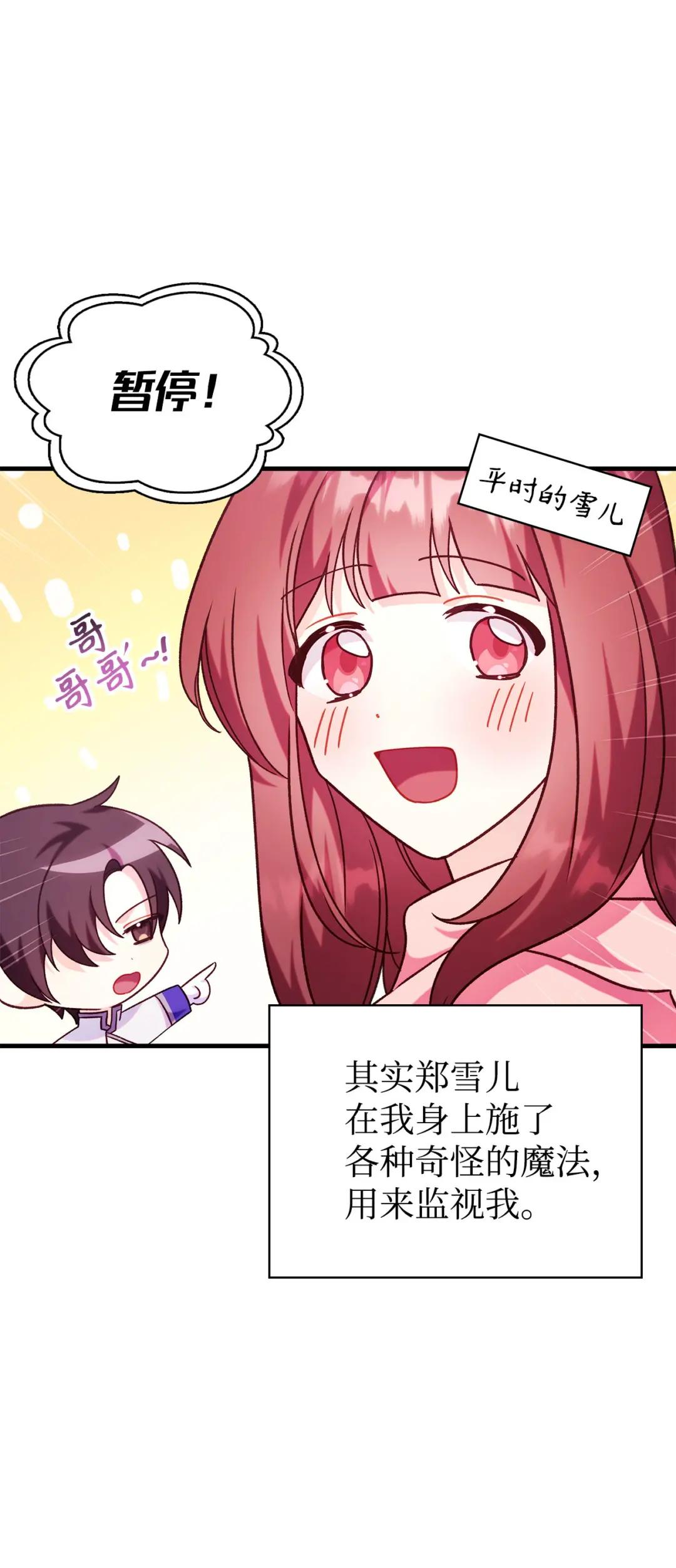 057 监禁 第76页