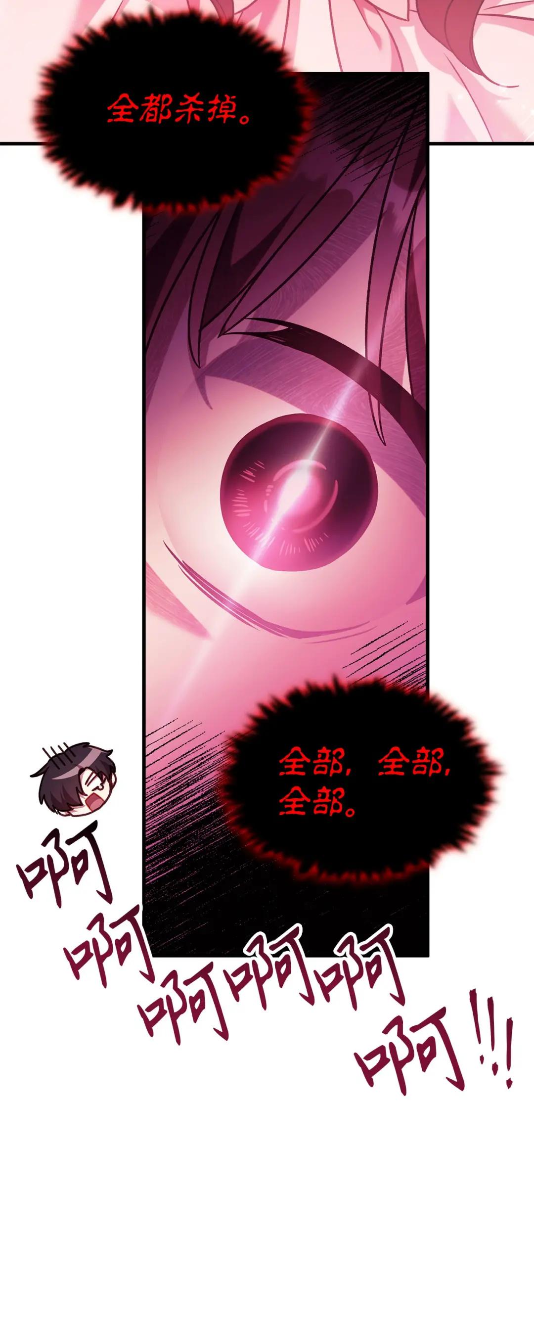 057 监禁 第81页