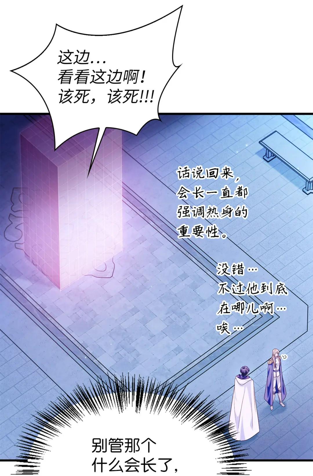 057 监禁 第84页