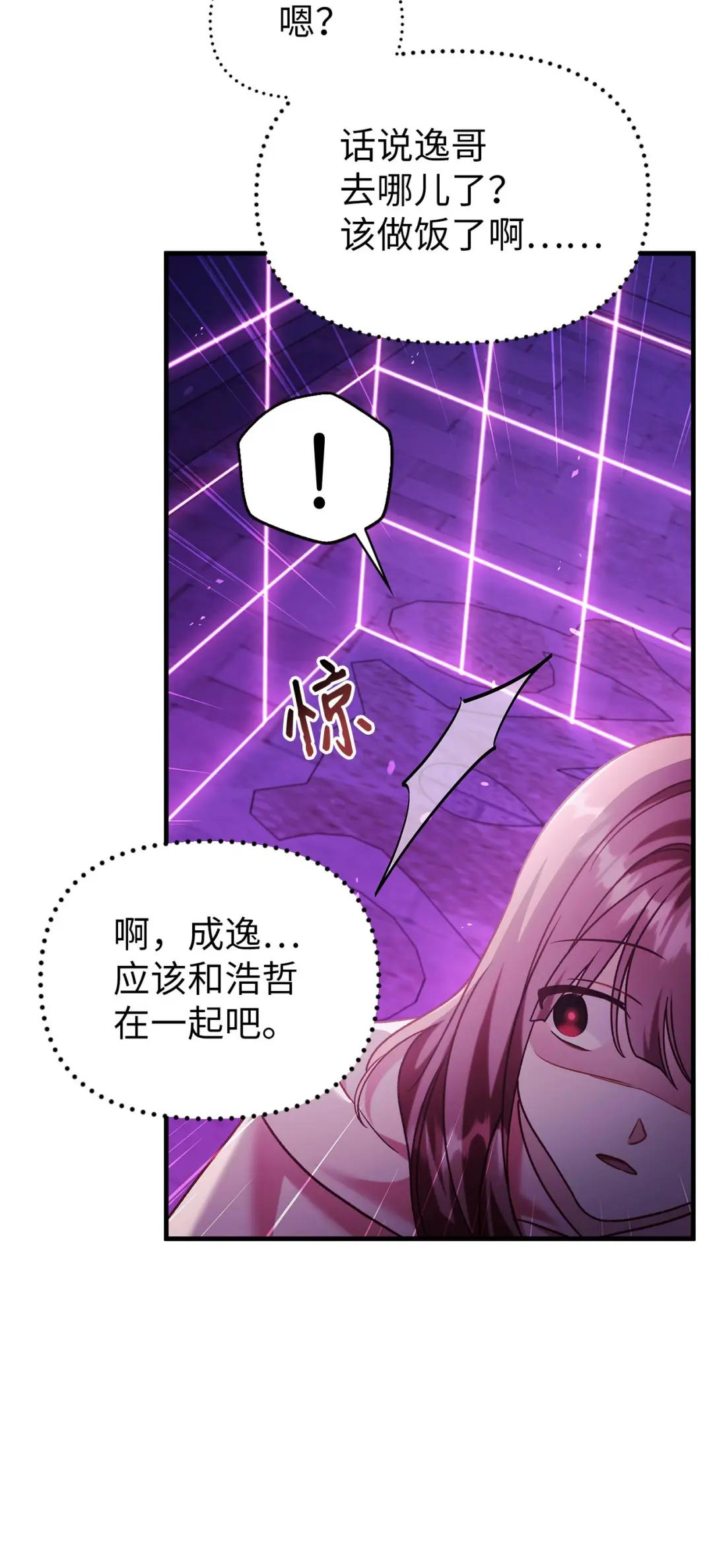 057 监禁 第89页