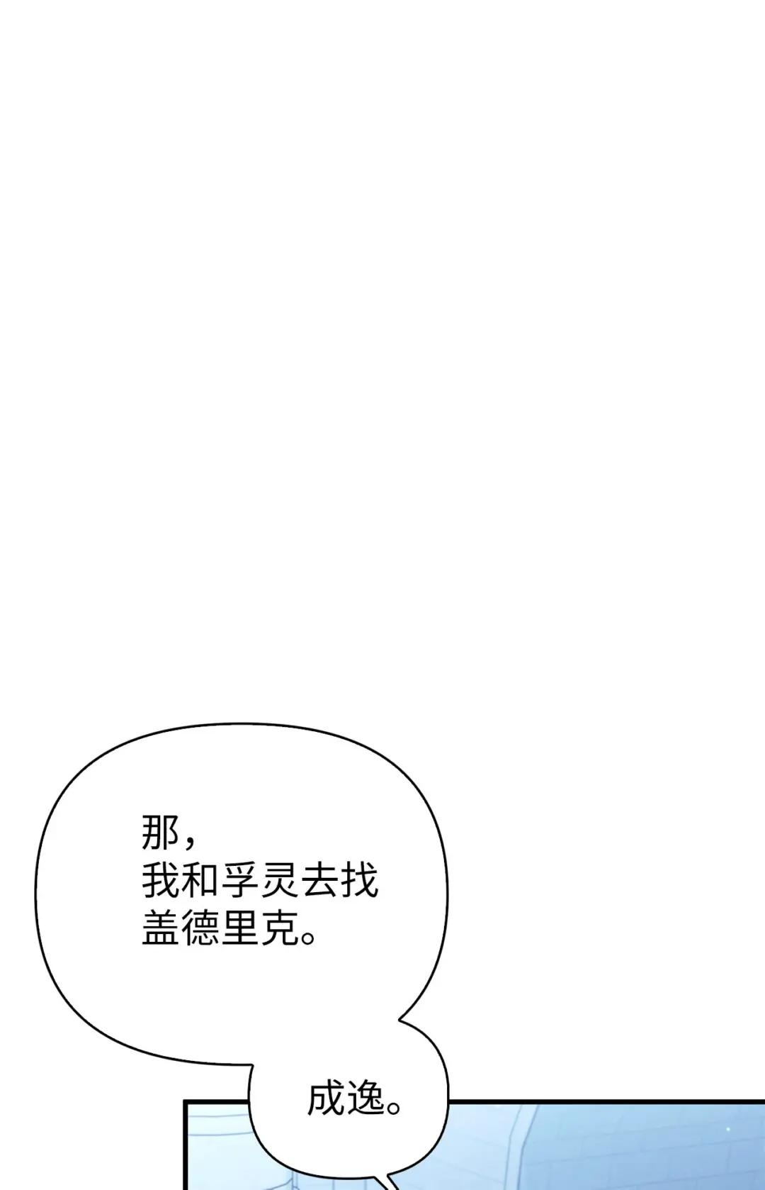 057 监禁 第96页