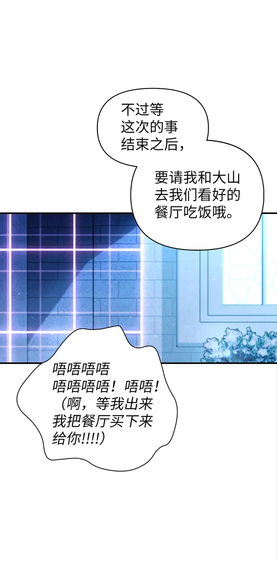 057 监禁 第114页