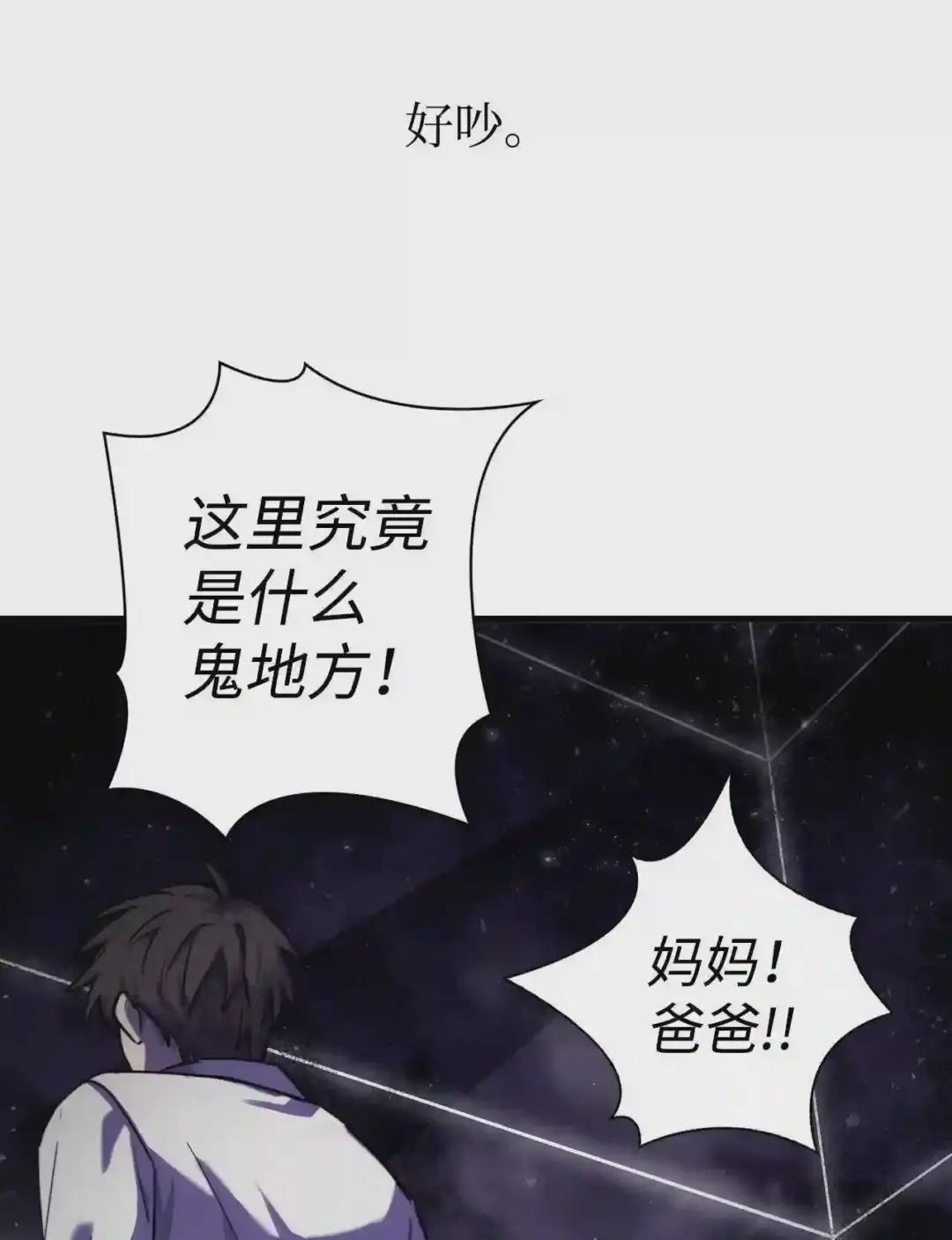 001 欢迎来到异世界 第4页