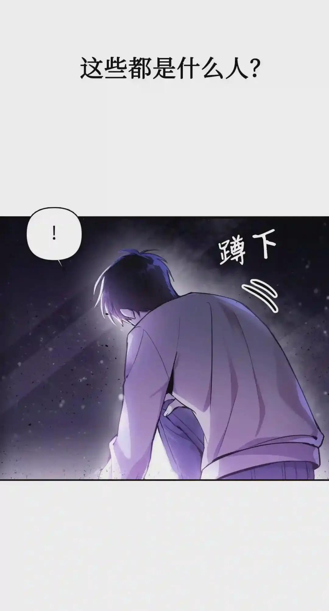 001 欢迎来到异世界 第7页