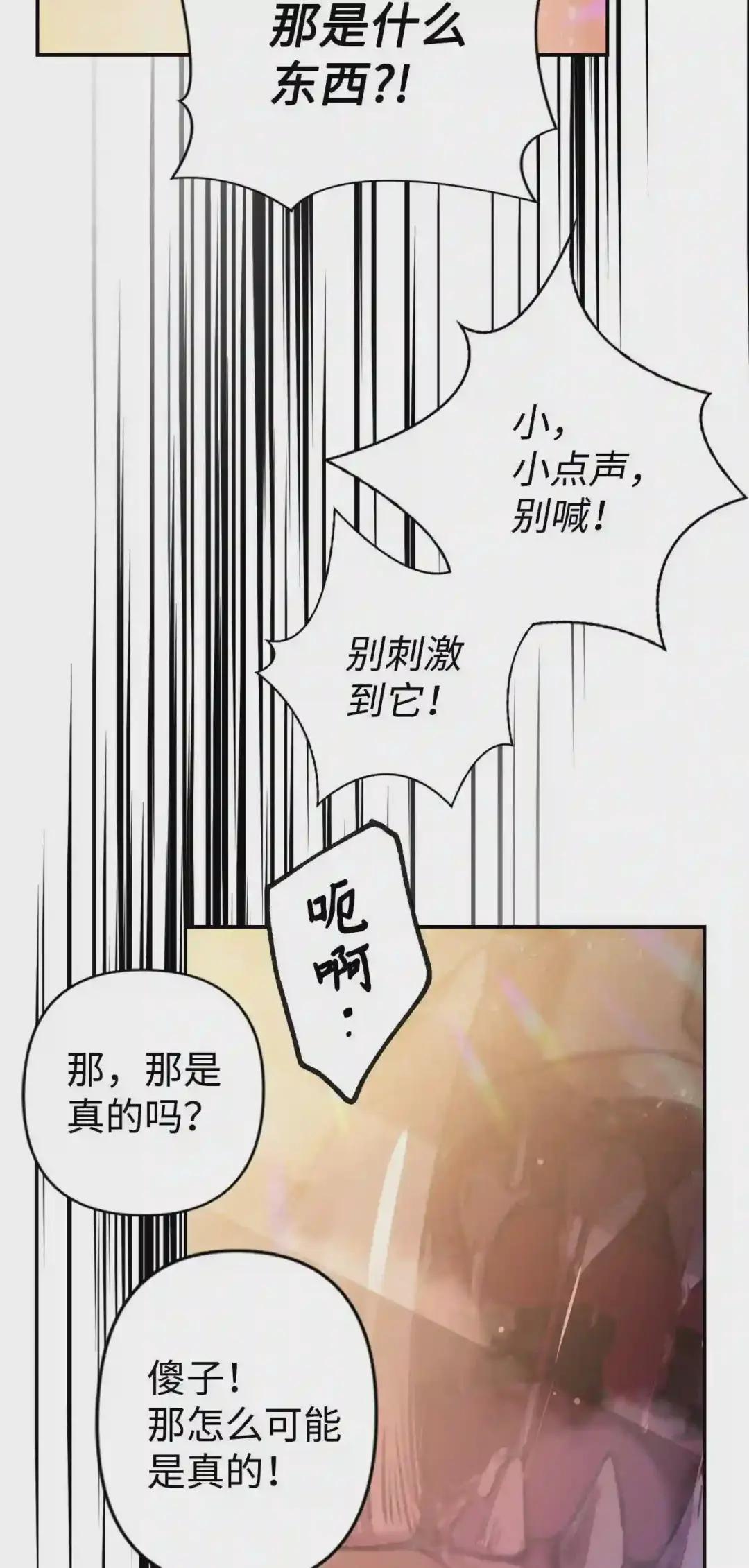 001 欢迎来到异世界 第13页