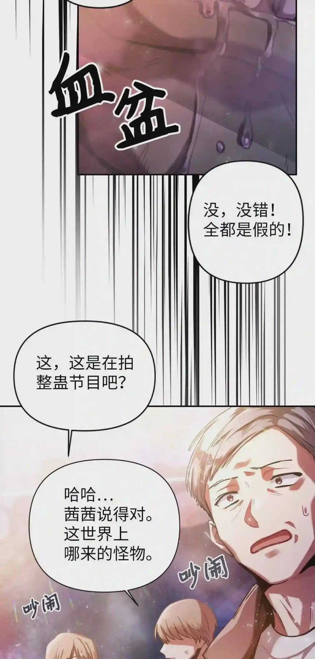 001 欢迎来到异世界 第14页
