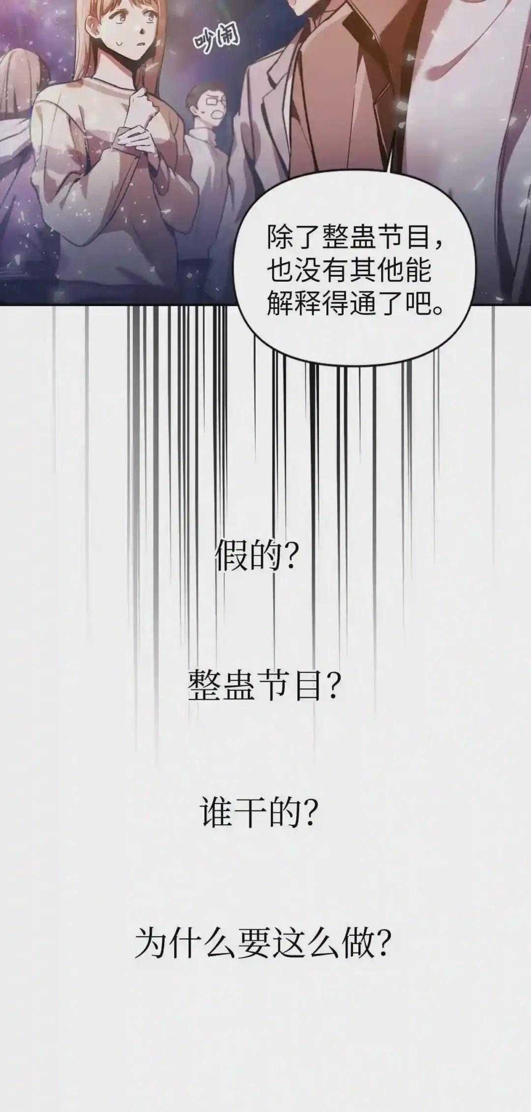 001 欢迎来到异世界 第15页
