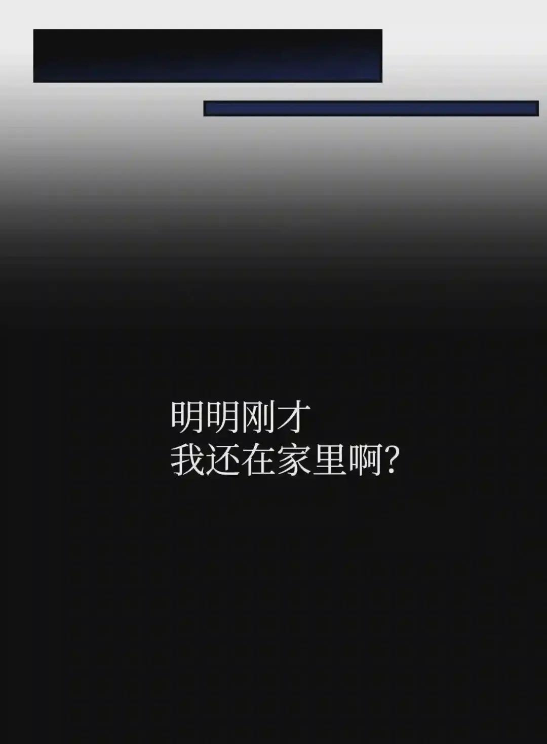 001 欢迎来到异世界 第17页