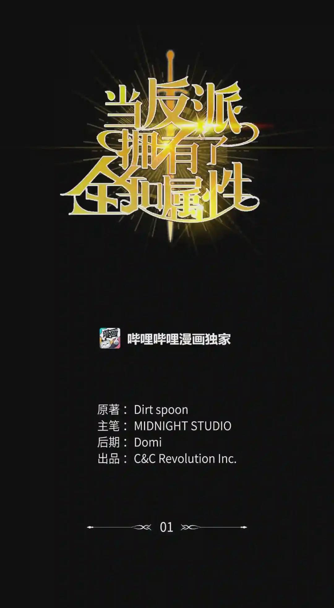 001 欢迎来到异世界 第18页