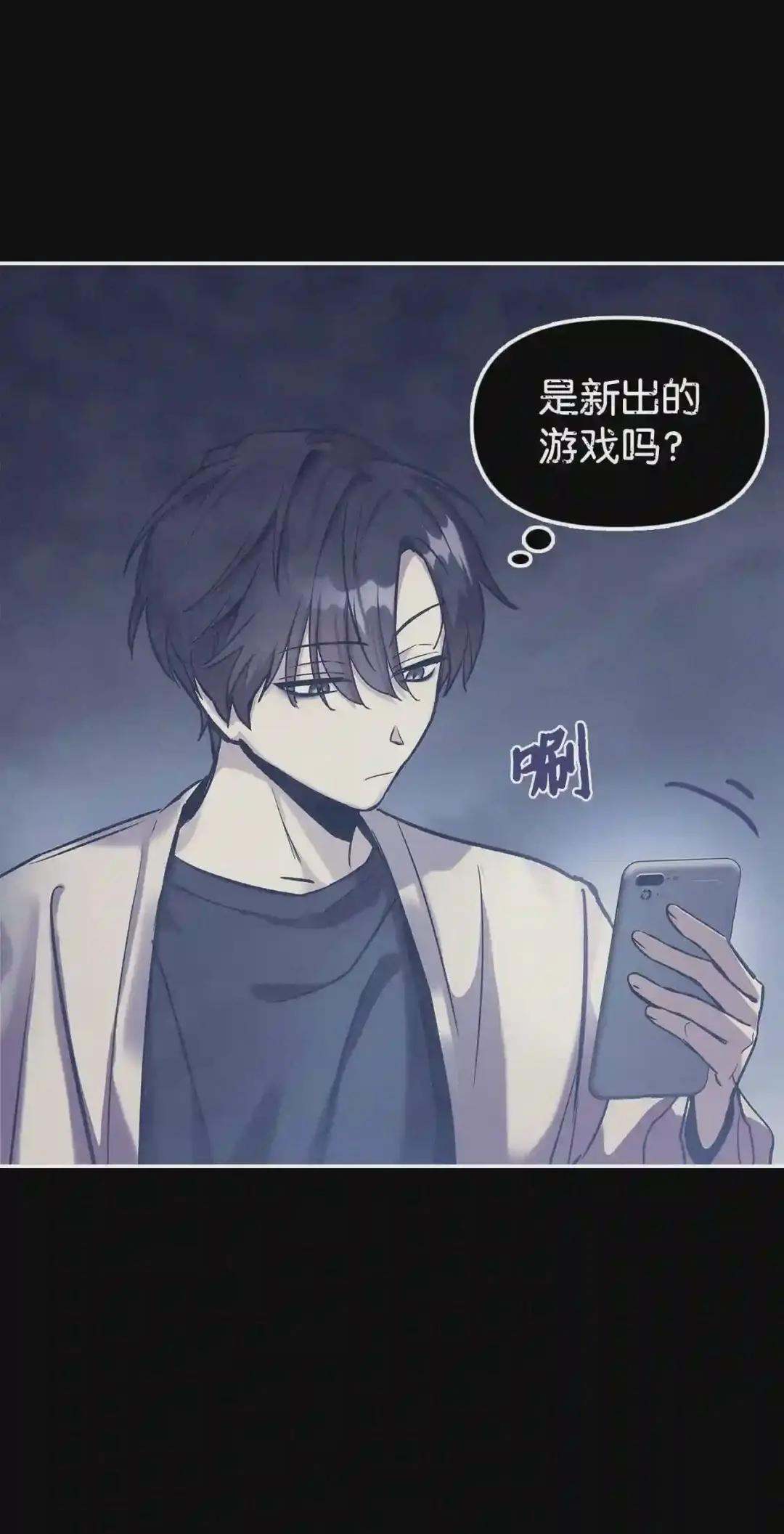 001 欢迎来到异世界 第23页