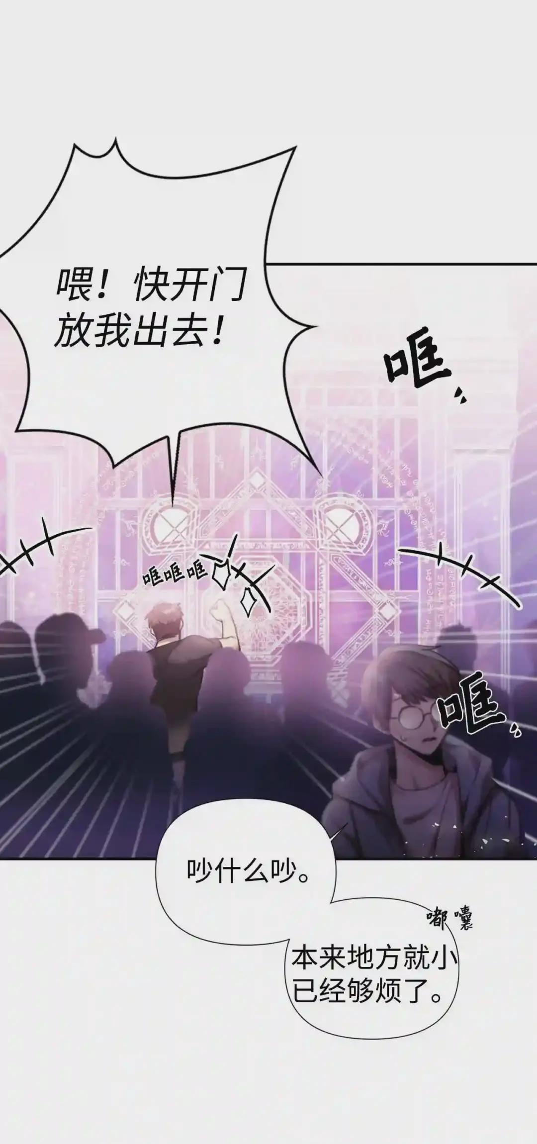001 欢迎来到异世界 第26页