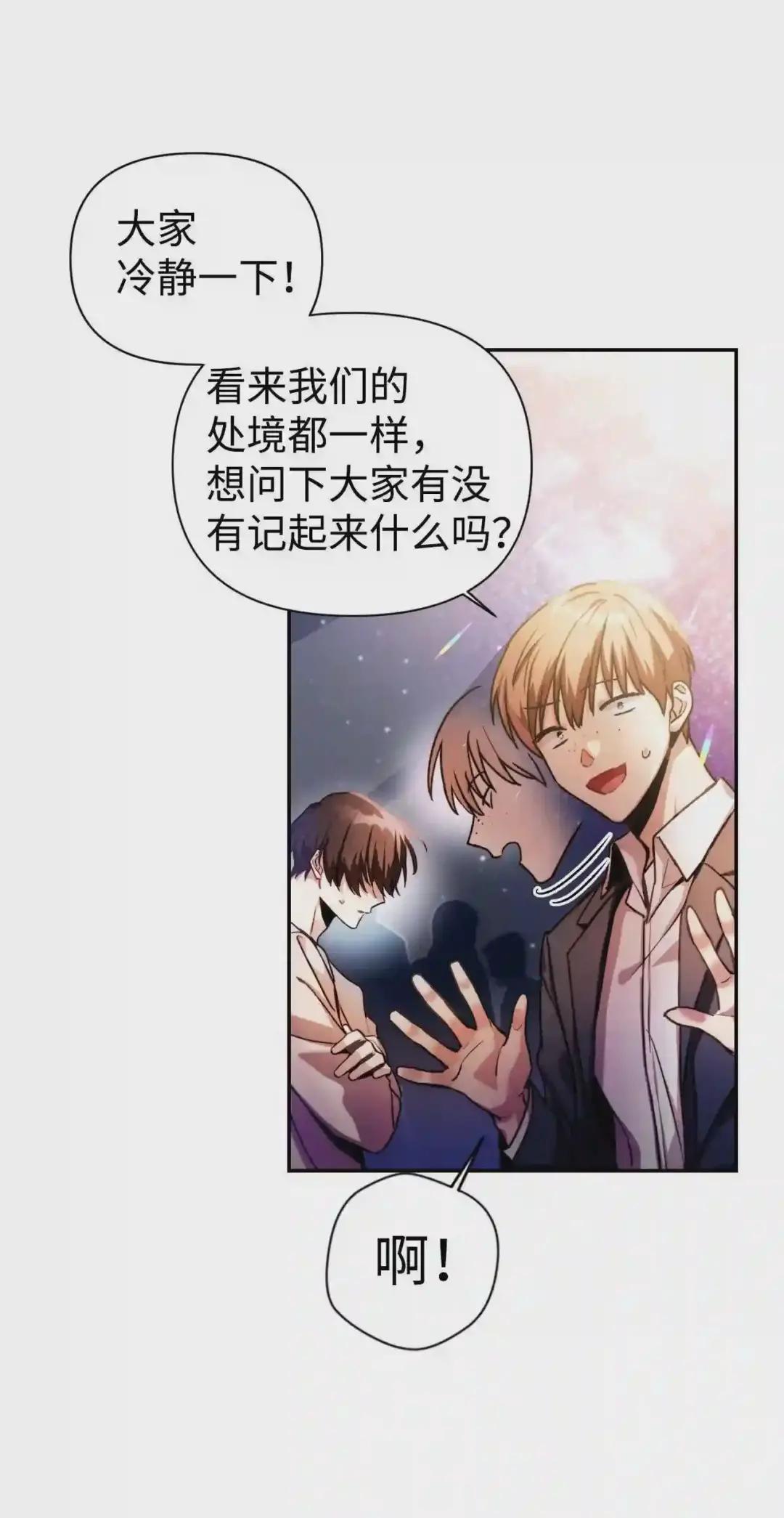 001 欢迎来到异世界 第27页
