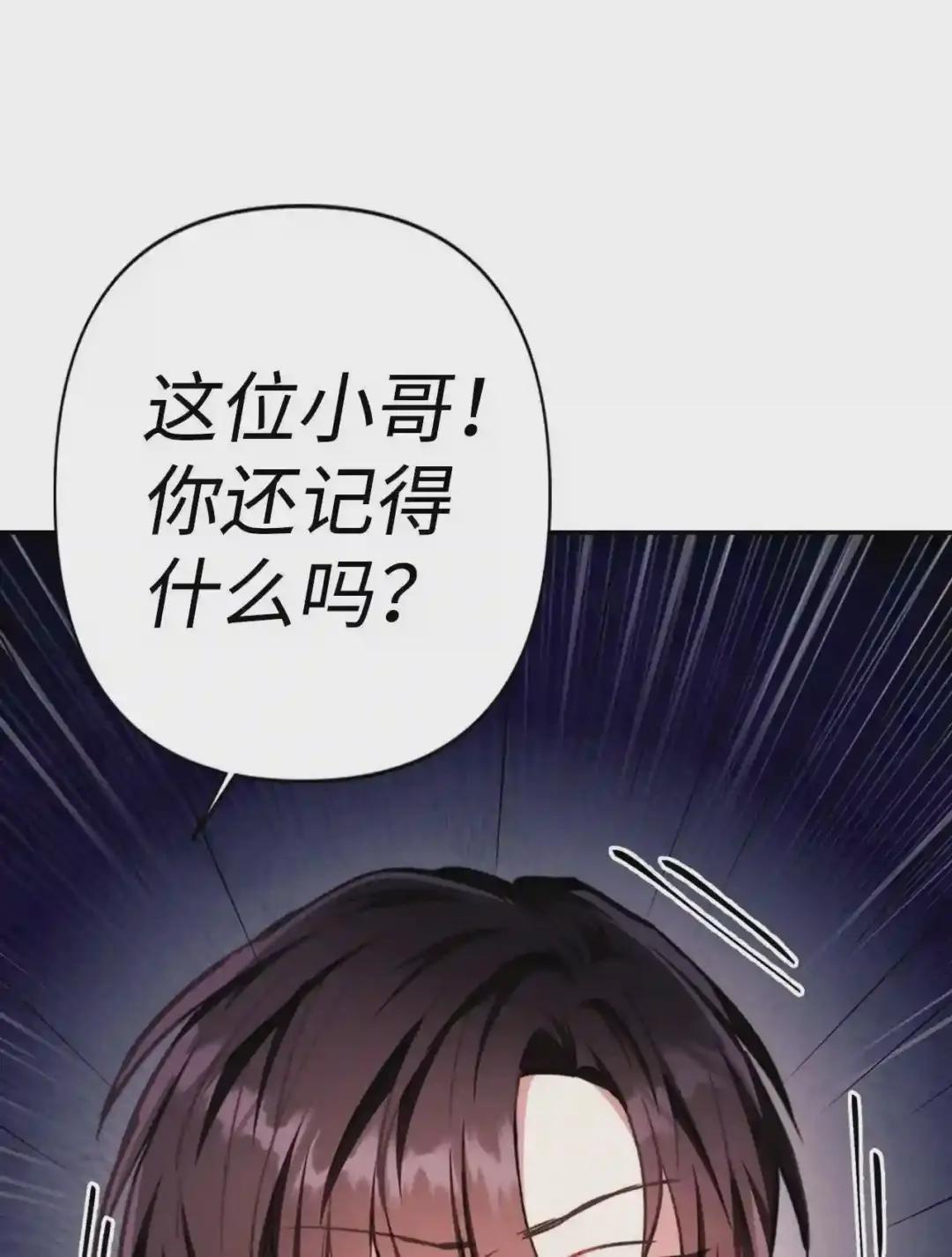001 欢迎来到异世界 第28页