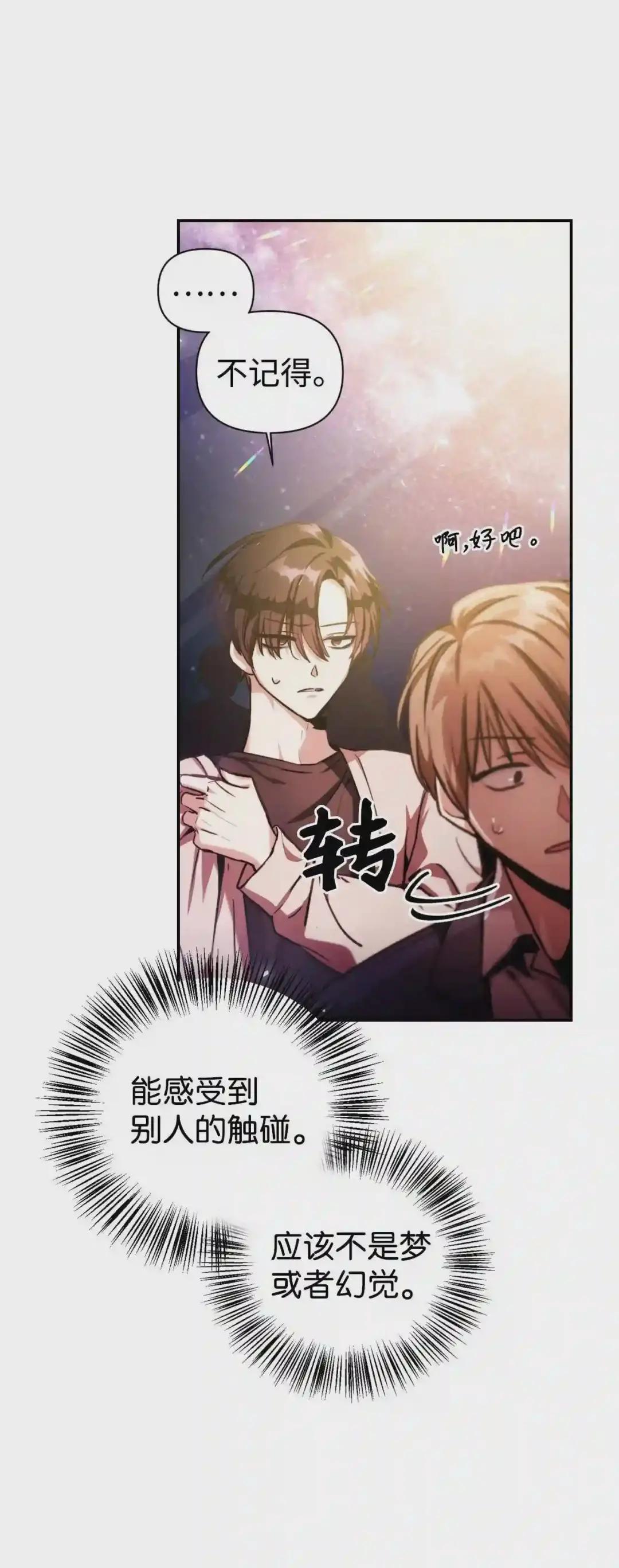 001 欢迎来到异世界 第30页