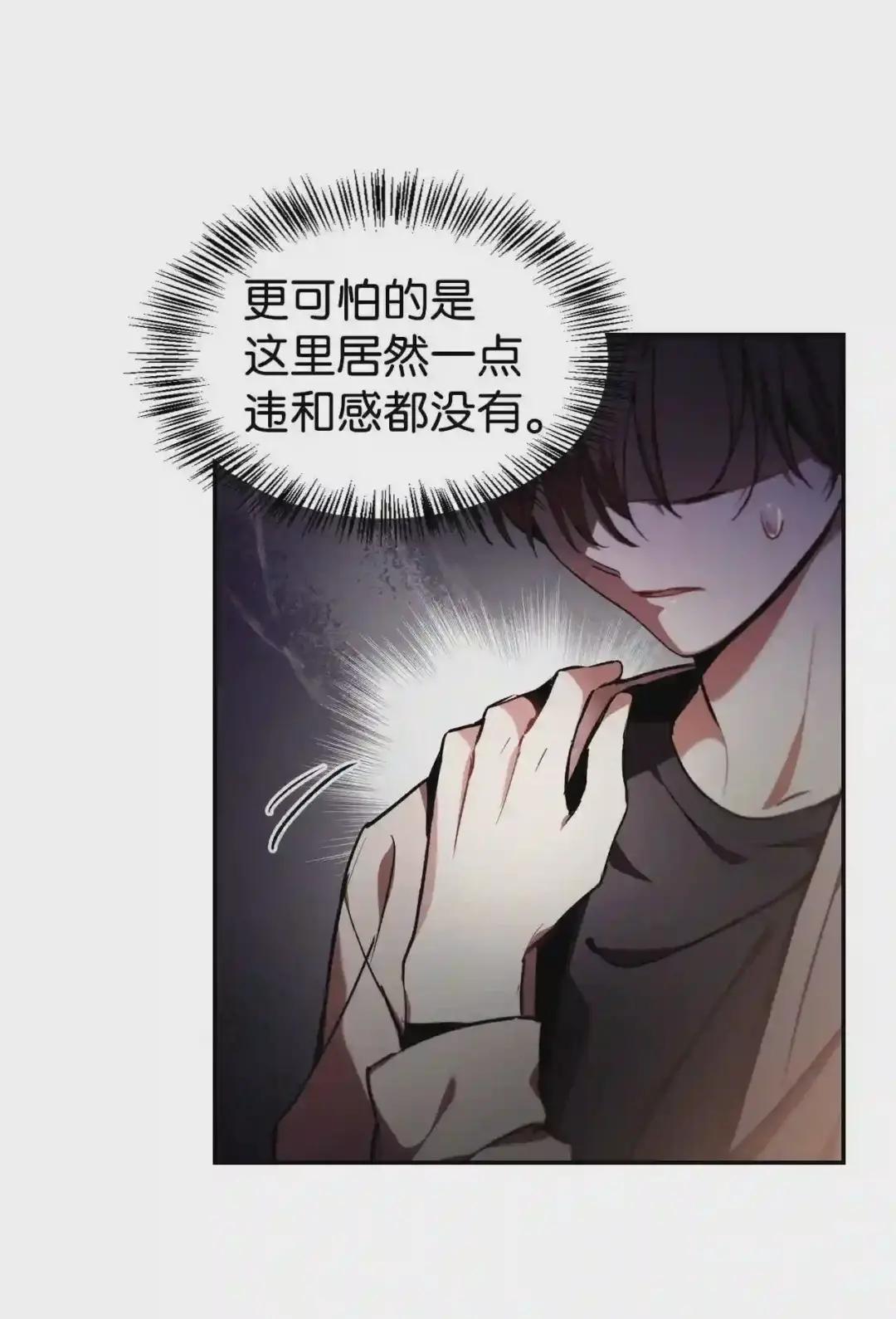 001 欢迎来到异世界 第31页