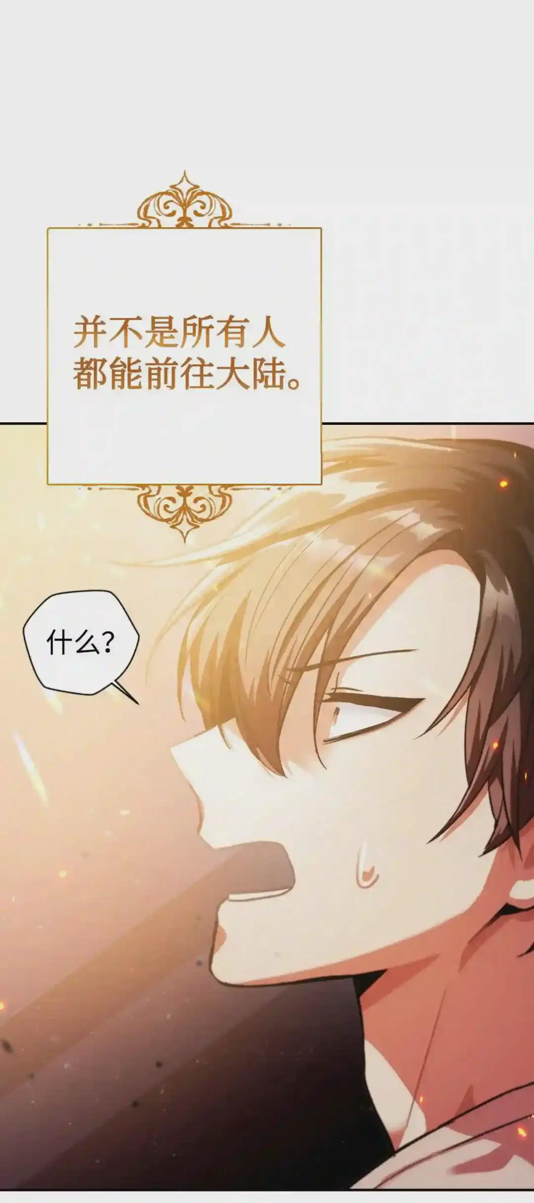001 欢迎来到异世界 第41页
