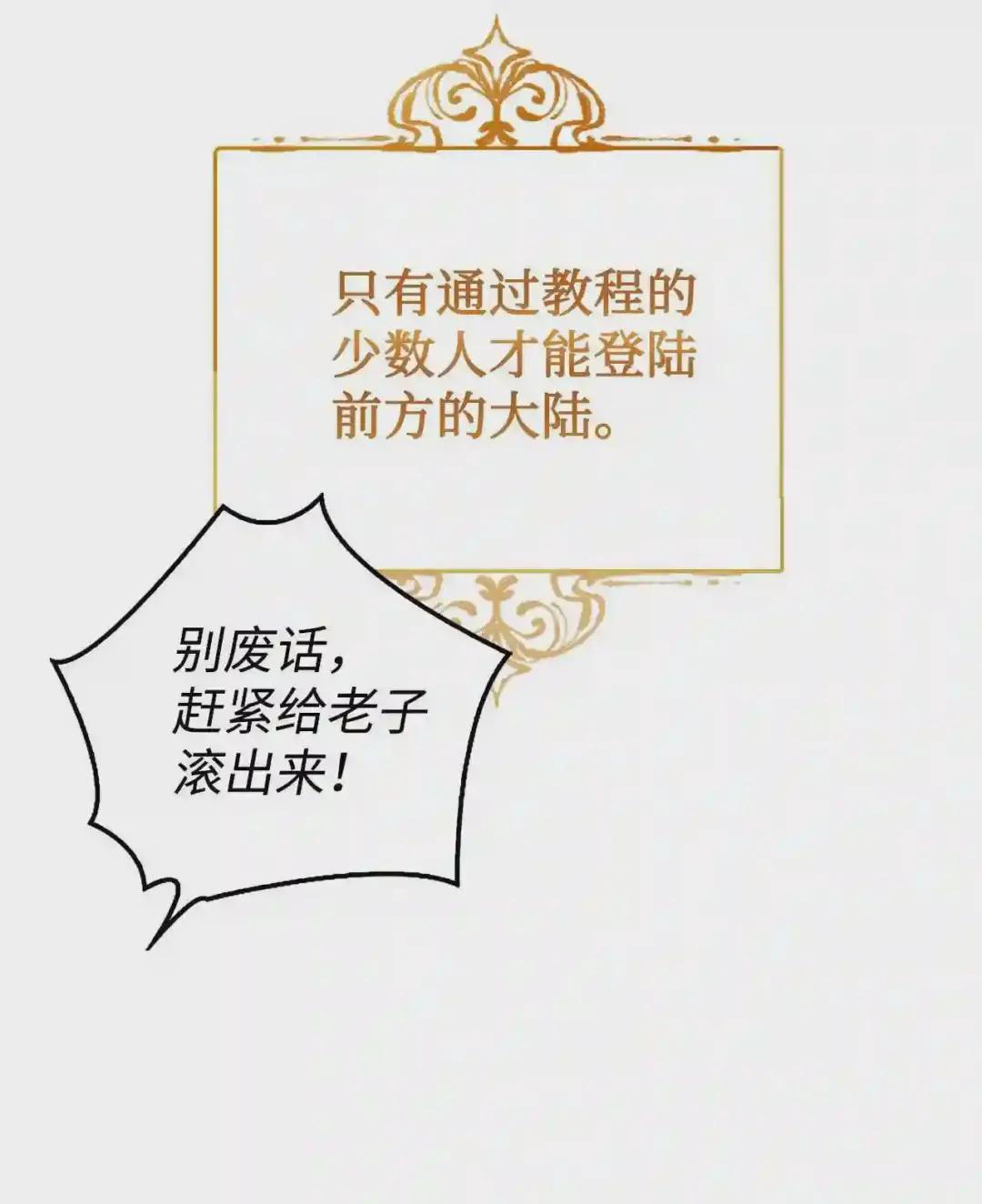 001 欢迎来到异世界 第42页