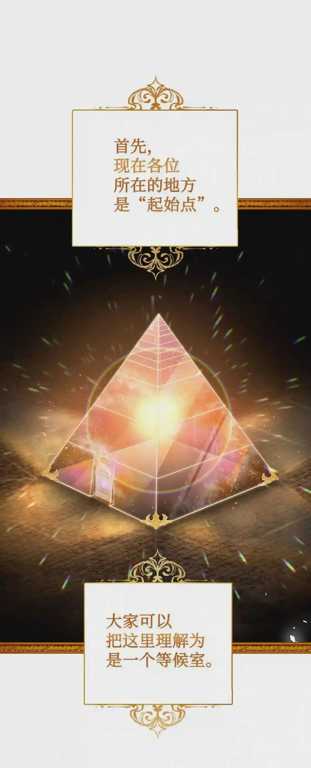 001 欢迎来到异世界 第46页