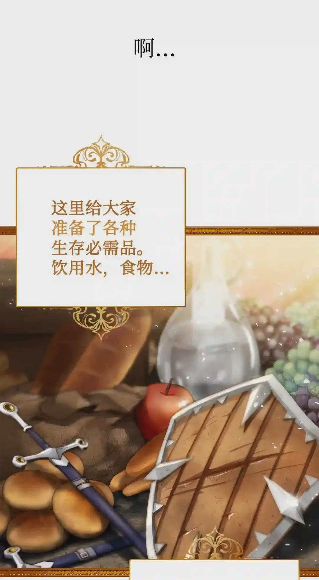 001 欢迎来到异世界 第47页