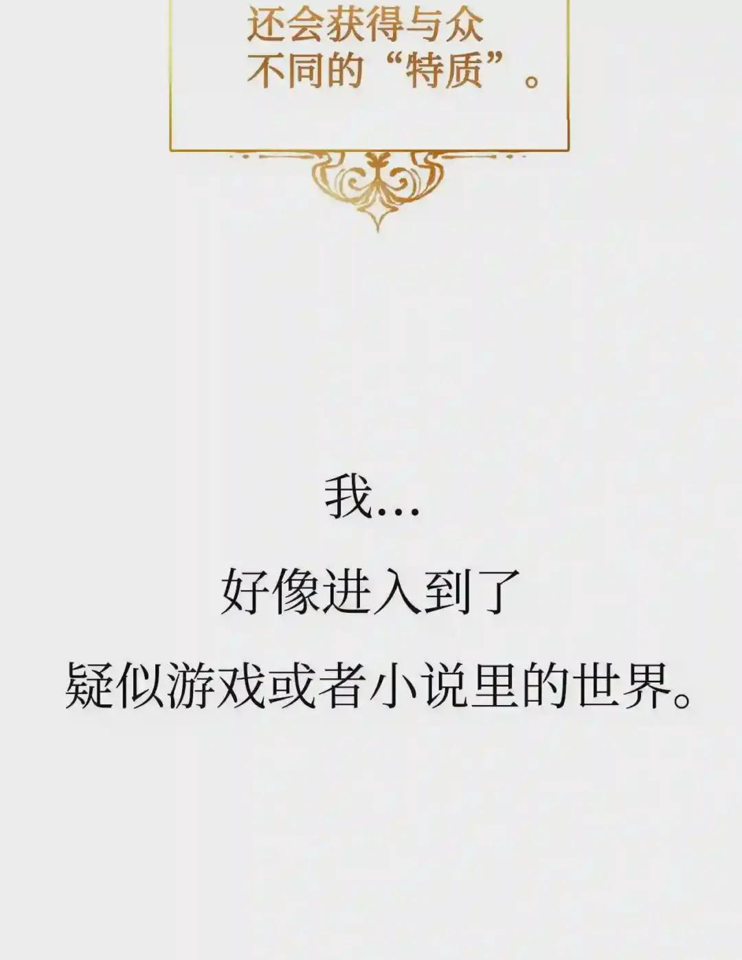 001 欢迎来到异世界 第50页