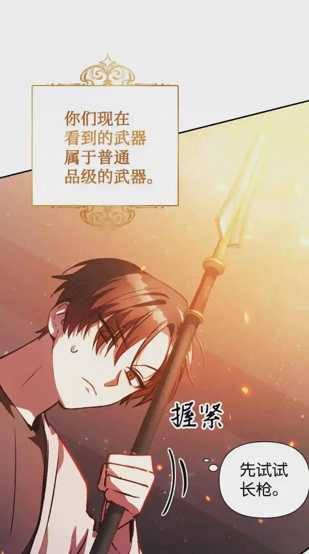 001 欢迎来到异世界 第52页