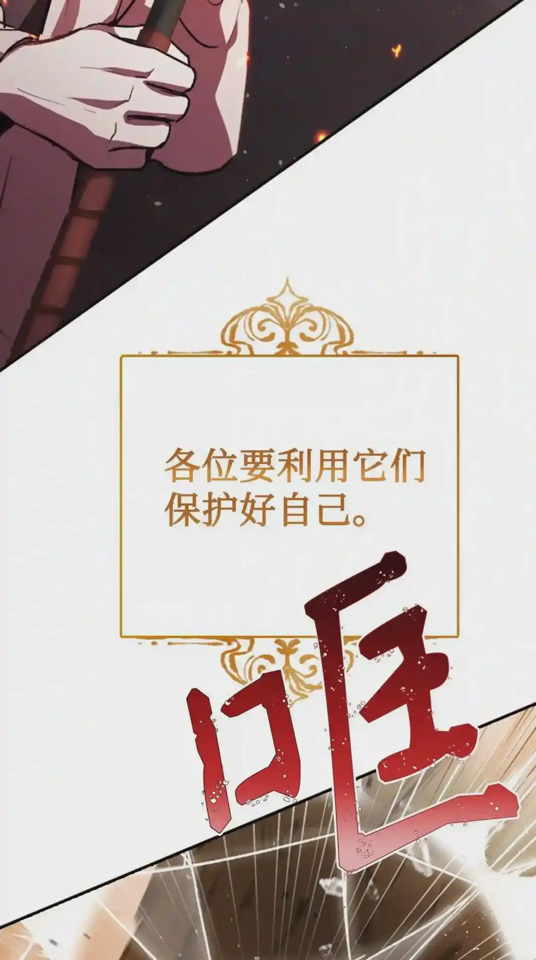 001 欢迎来到异世界 第53页