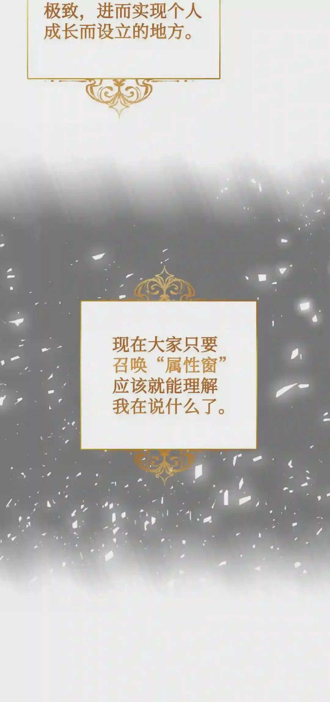 001 欢迎来到异世界 第58页