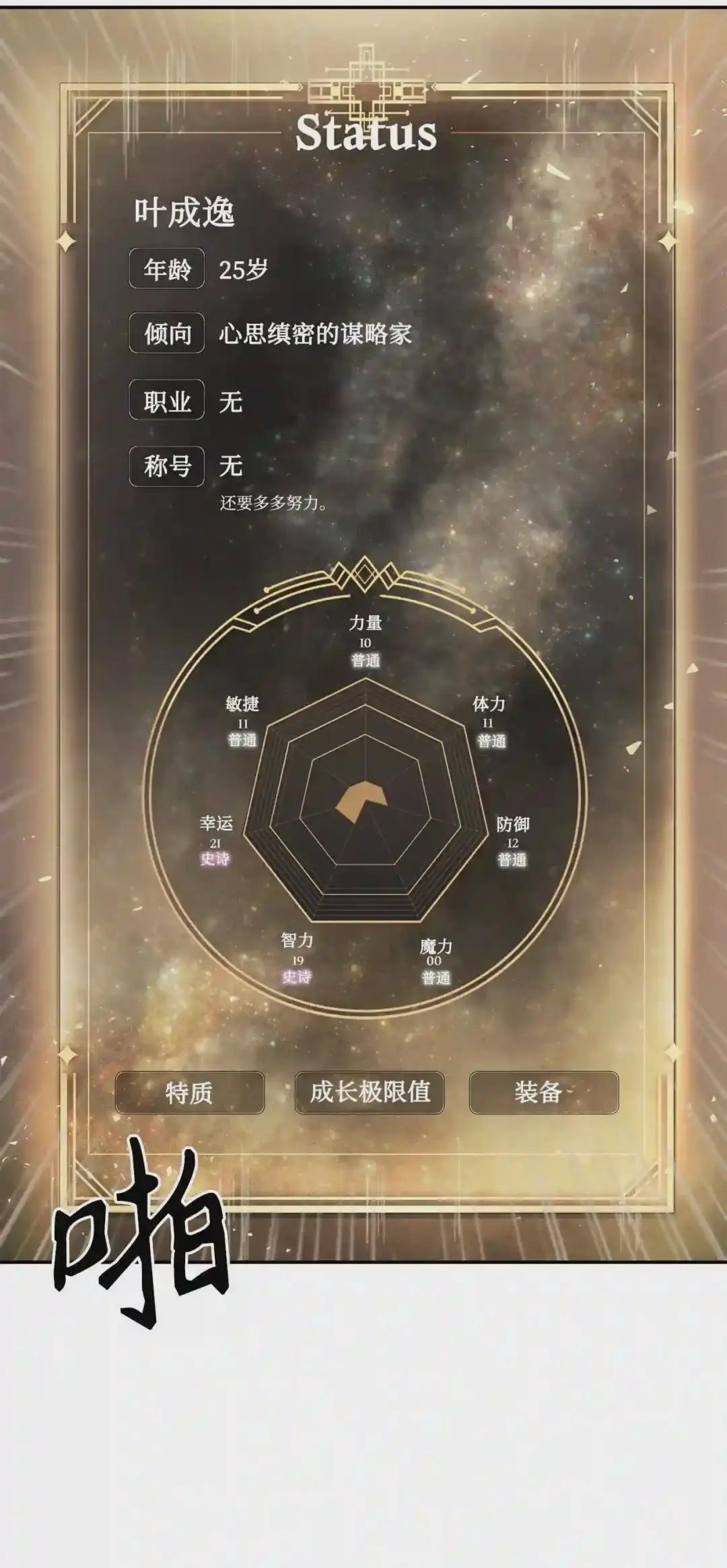 001 欢迎来到异世界 第62页